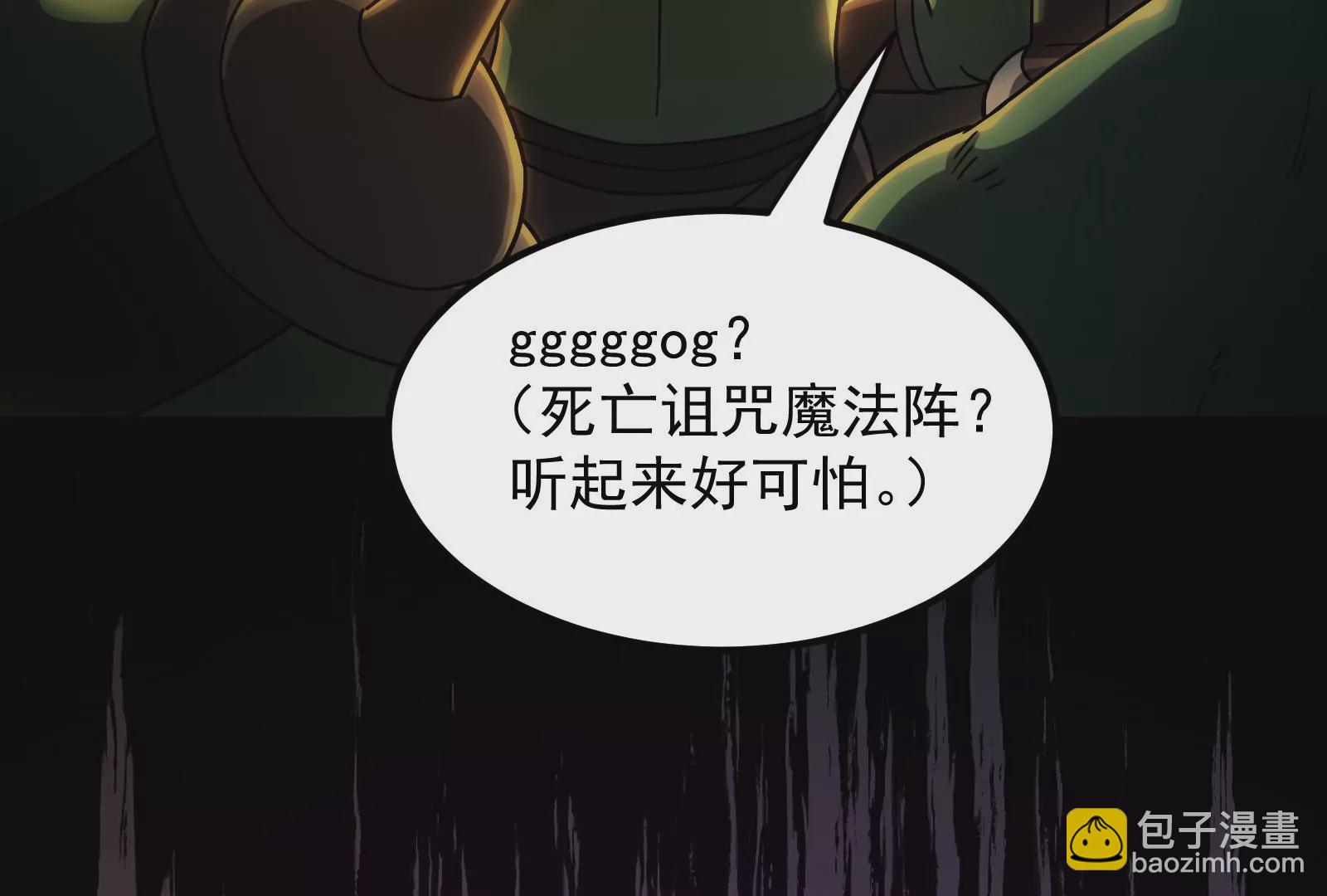 古神遊戲 - 第34話 吶喊！探索部落的病因(2/2) - 7